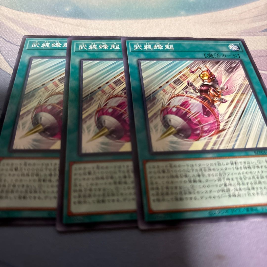 武装蜂起 ノーマル ROTA-JP051 1枚