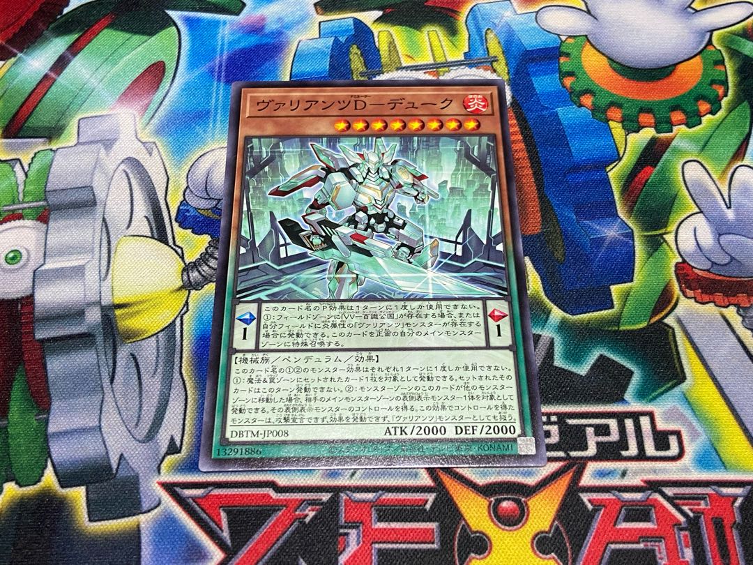 Y-2146 ヴァリアンツD-デューク ノーマル JP008