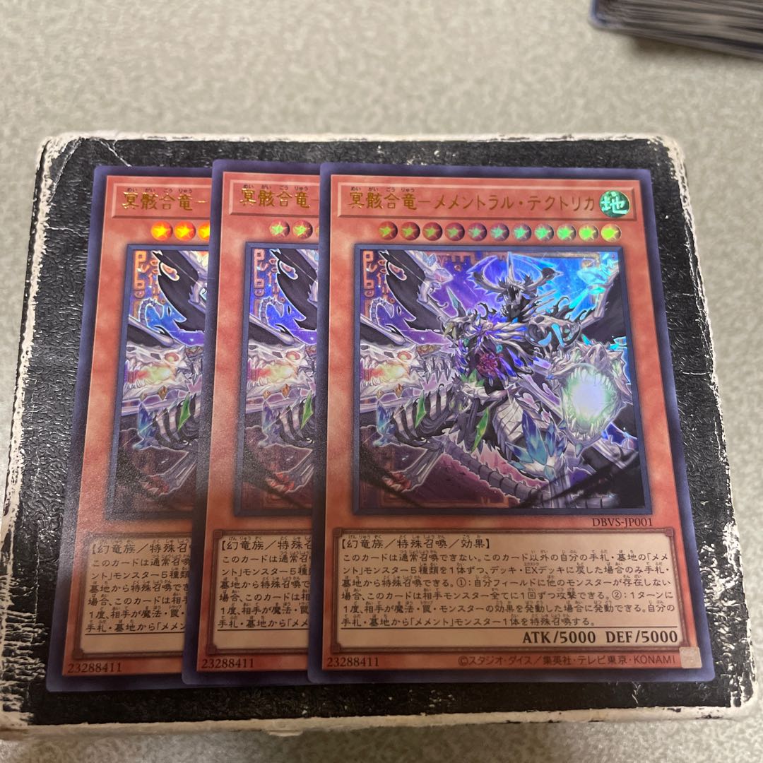 set of three Memental Tektorica - Memental Tektorica Ultra Rare JP001