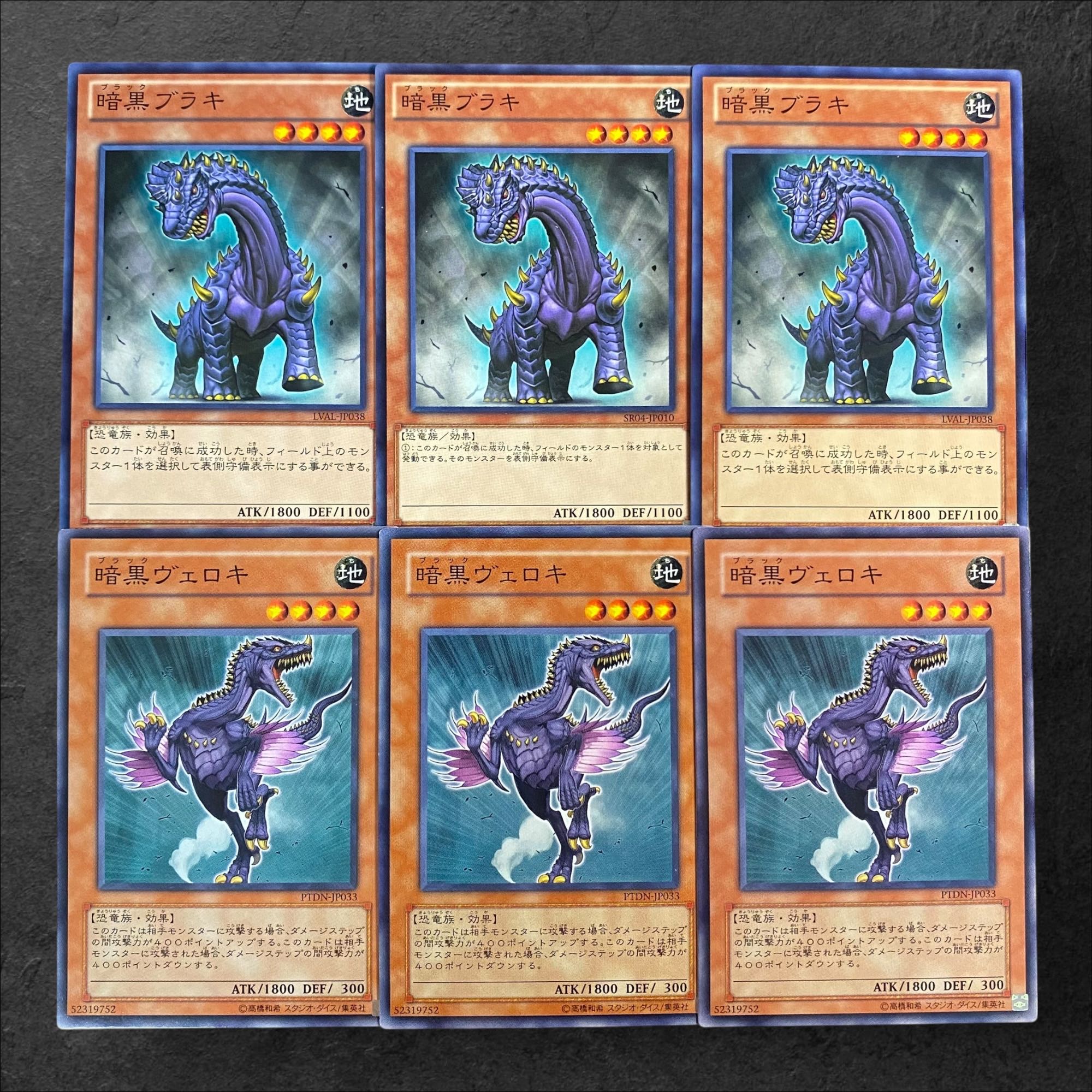 8601 [King of Games] Black Brachios, Black Veloci, 3 each, set of 6