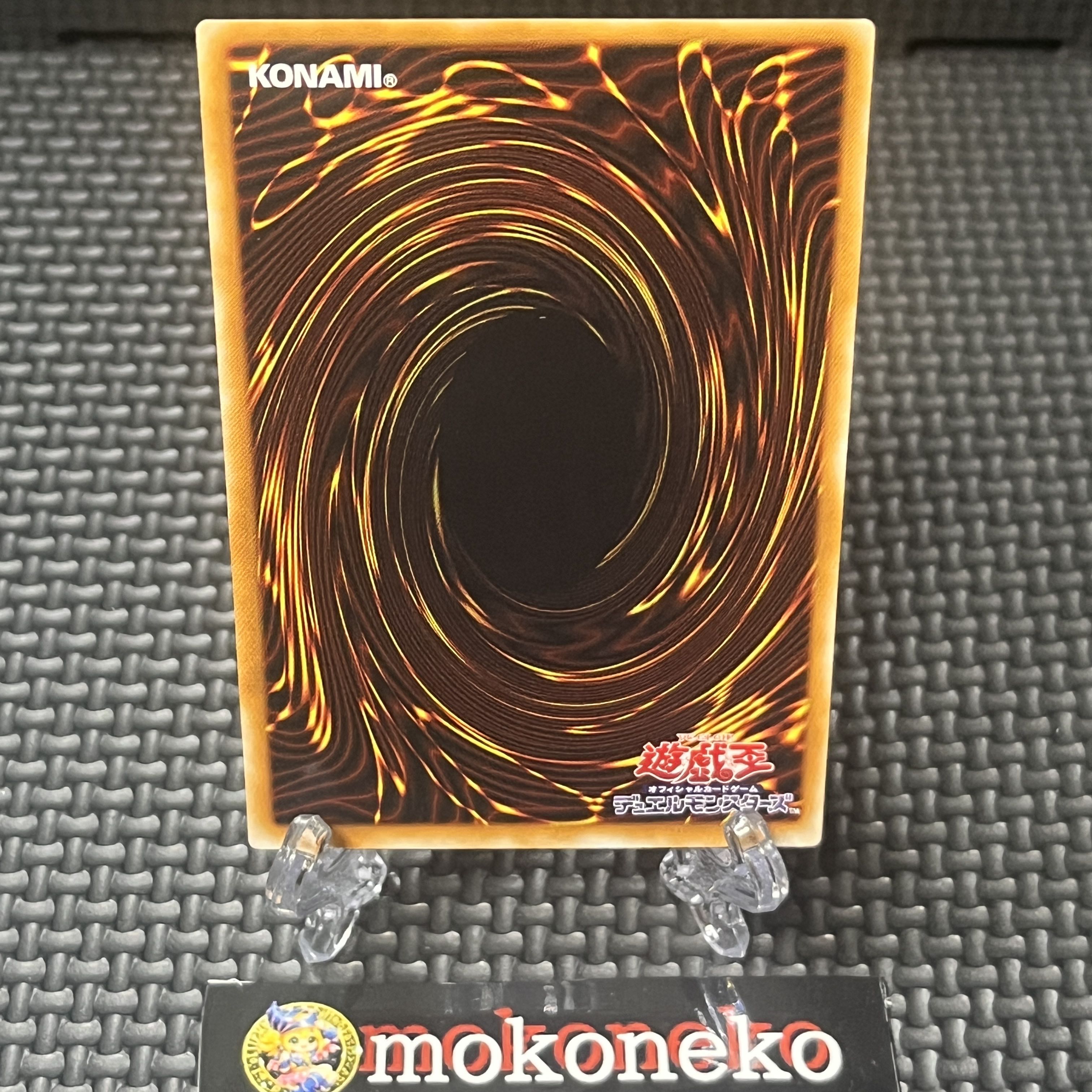 カオス・ソルジャー【レリーフ】{304-054} アルティメットレア 304-054 1枚