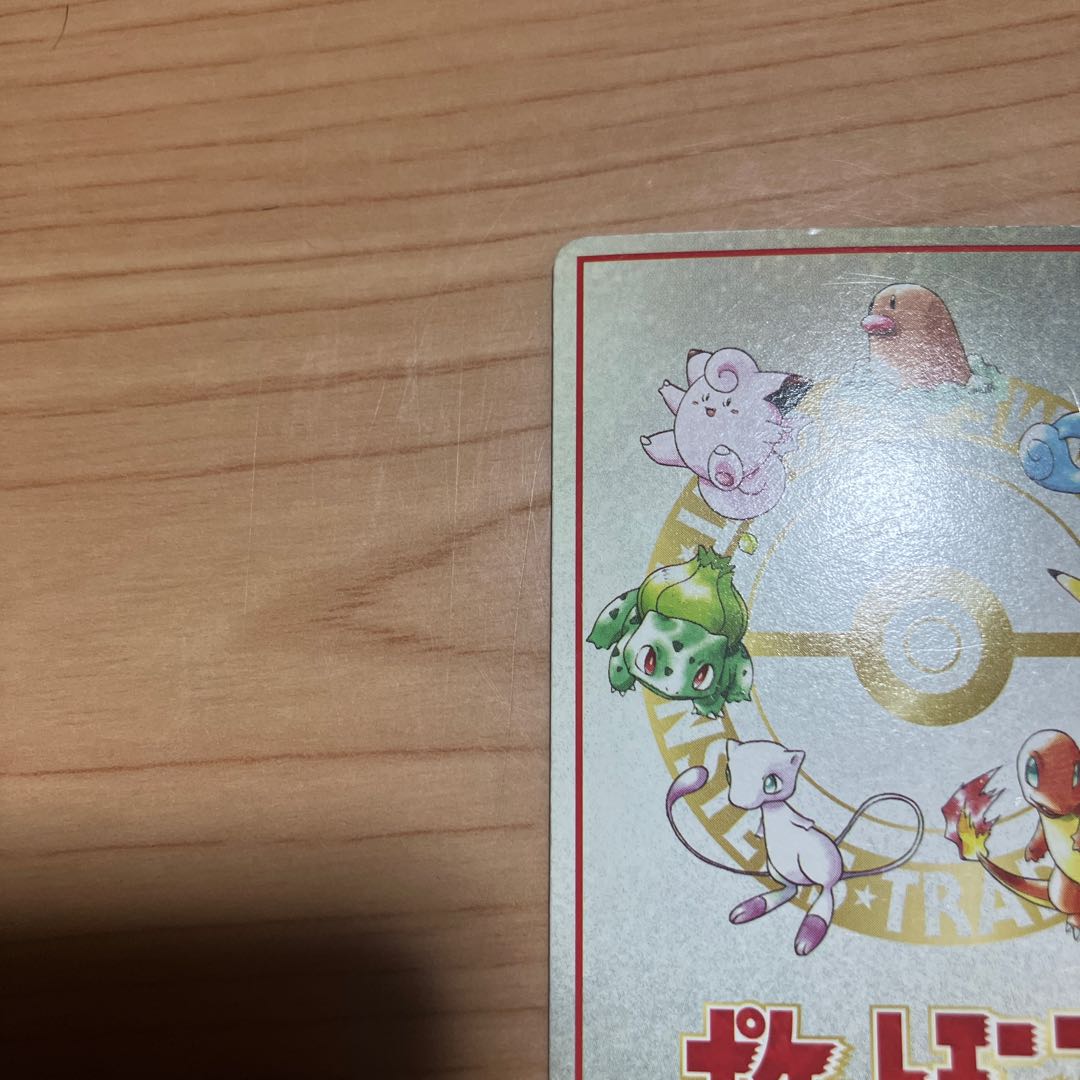 [Condition] B: Pokémon Card, Old Back Design, Rare? Imakuni 1枚