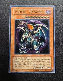 【 鑑定品 PSA10 】 最安値　極美品　混沌帝龍 終焉の使者　レリーフ 遊戯王 混沌帝龍－終焉の使者－ レリーフレア美品｜Yahoo!フリマ