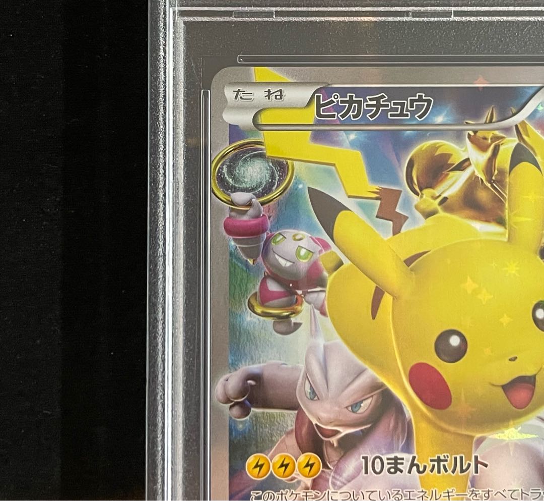 PSA10 英語　ピカチュウ　XY PSA10] Pikachu PROMO 175/XY-P (Used) （624191268）| magi