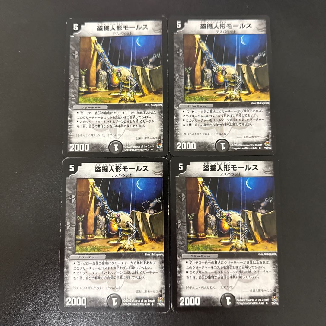 Stolen doll Morse U 27/55