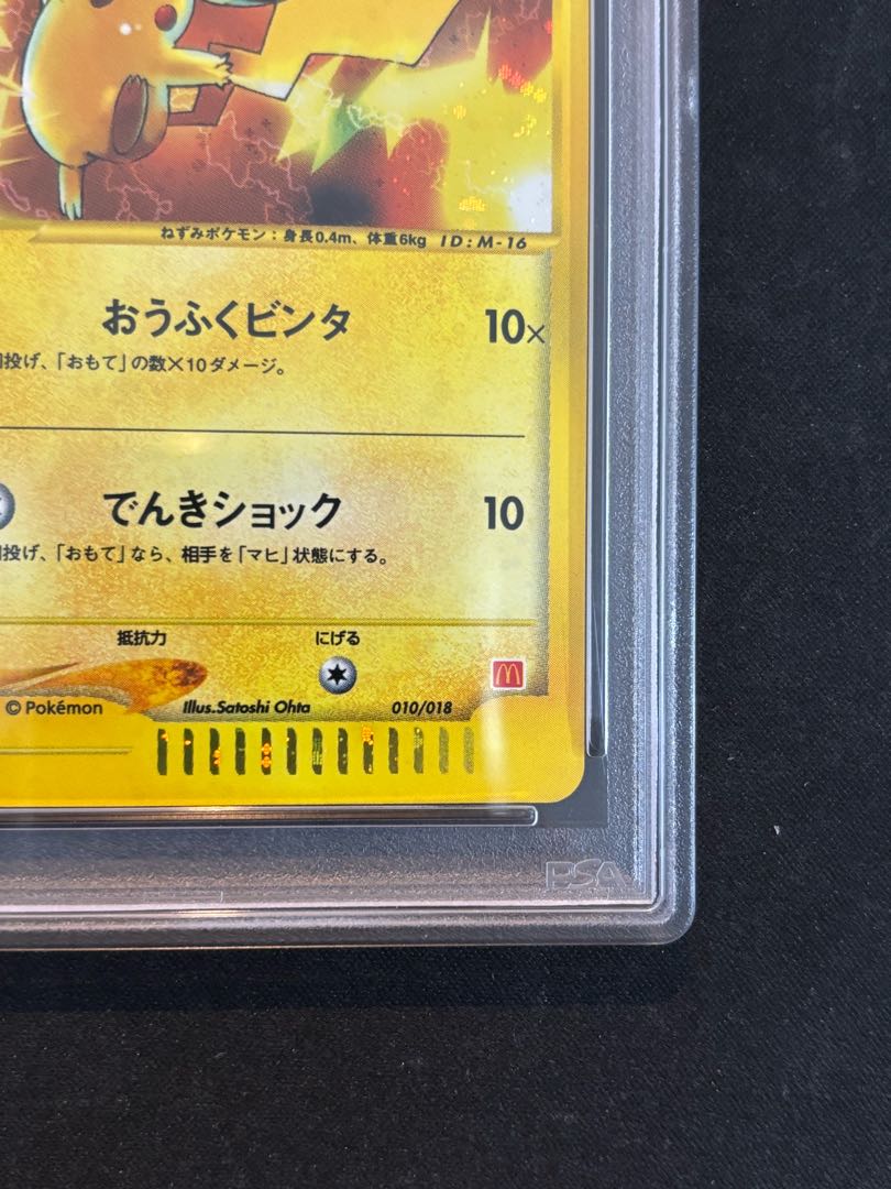 PSA10] Pikachu Kira McDonald's Original Minimum Pack Card e 010/018 1枚