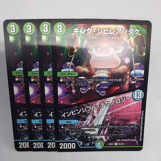 キング・シビレアシダケ｜インビンシブル・テクノロジー R 66/130 4枚