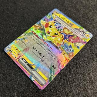 a2452【ポケモンカード】ピカチュウex 044/193〈RR〉 1枚