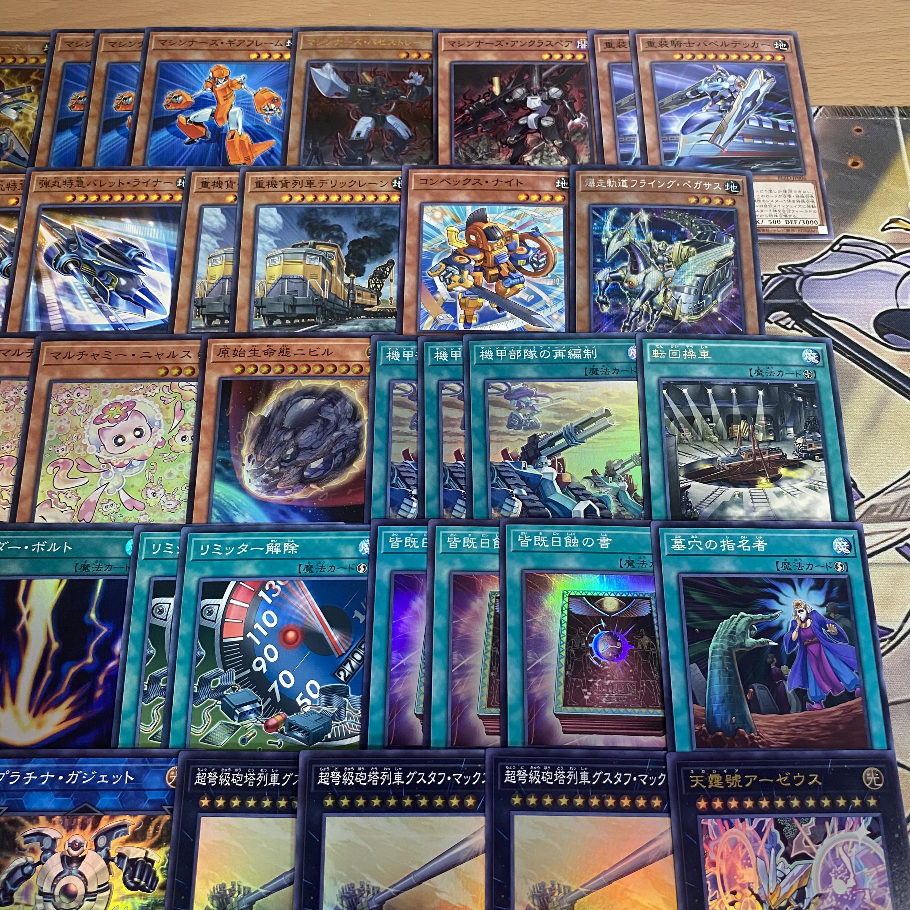 列車 マシンナーズ デッキ【以下検索 超弩級砲塔列車グスタフロケット 遊戯王 本格構築 初期 2期 レリーフ デッキパーツ】 1枚