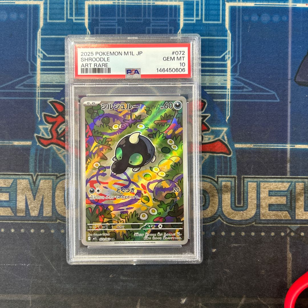 [PSA10] Shirushuru AR 072/063 1枚