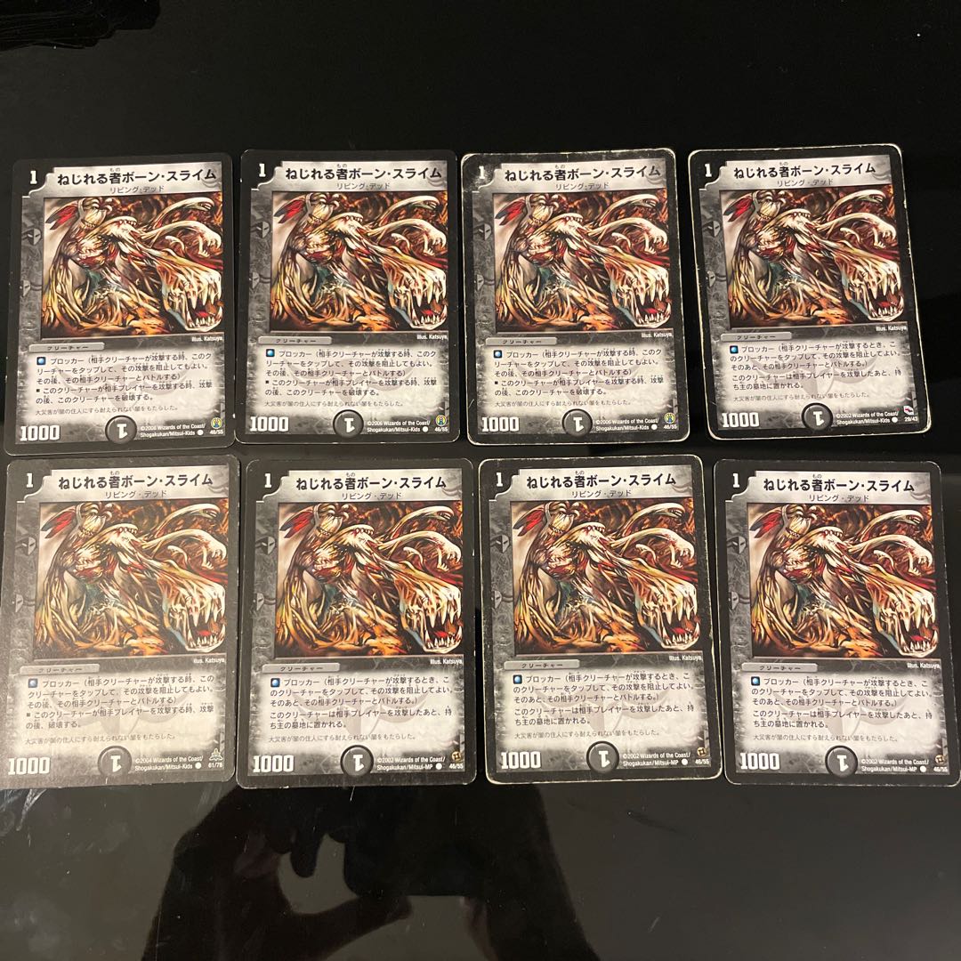 Marrow Ooze, the Twister 4 types, 8 total 8枚