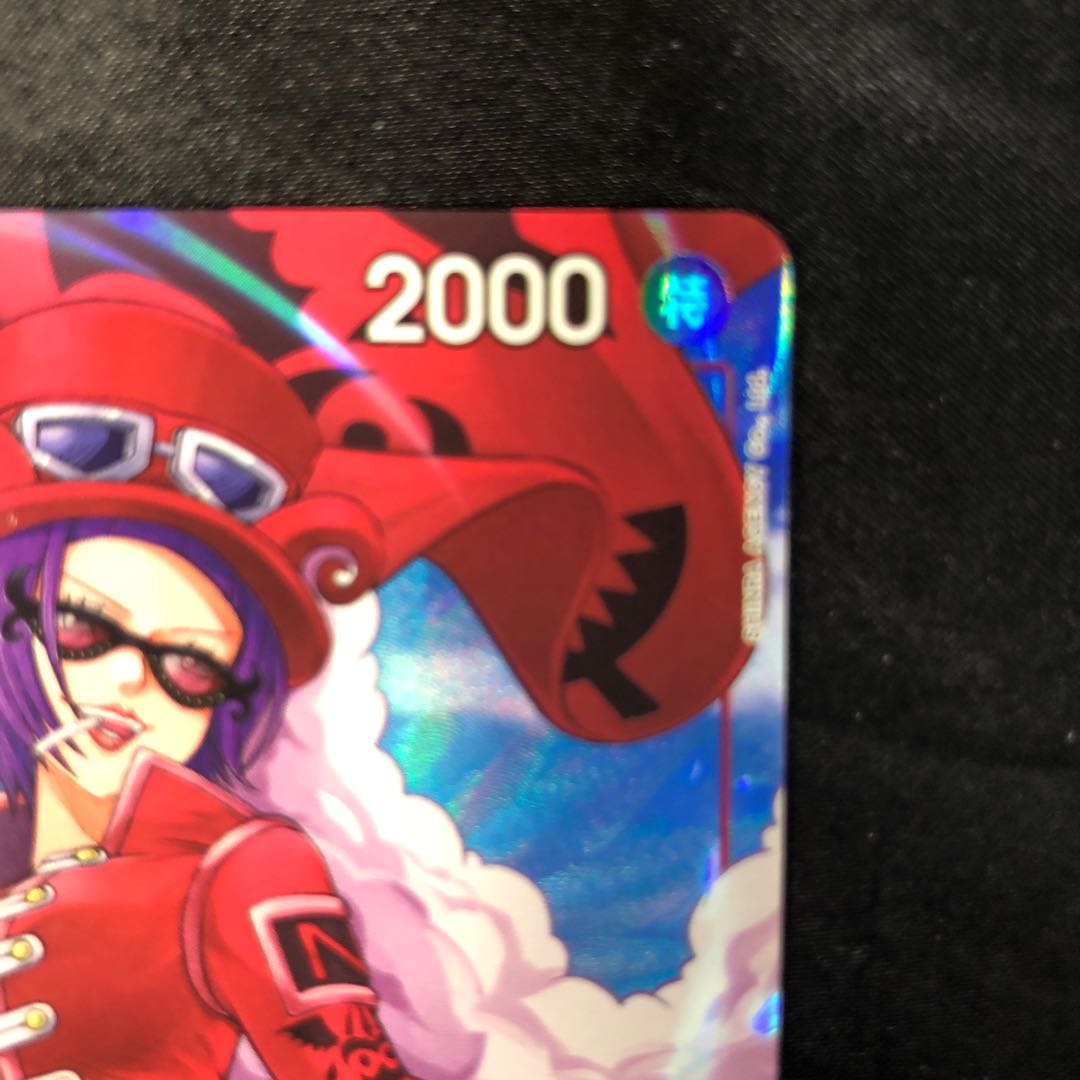 Vero Betty (parallel) P-R OP05-015