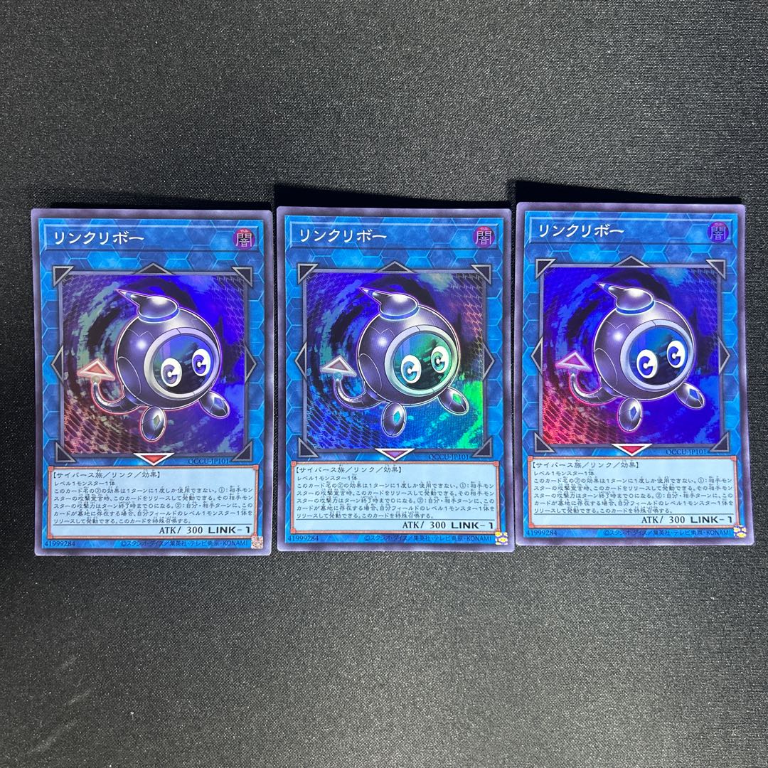 1038 リンクリボー スーパーレア QCCU-JP101 1枚