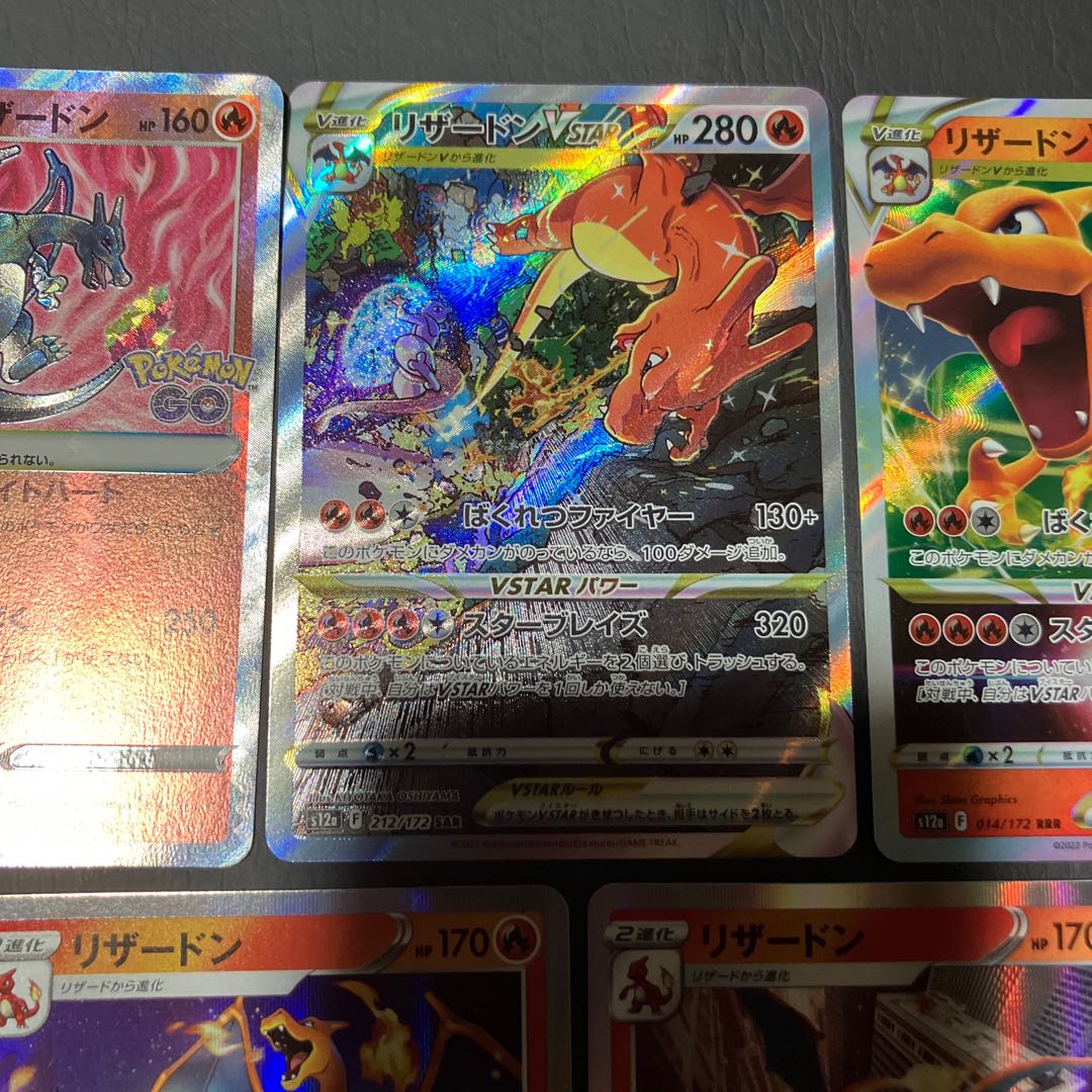 State] B Charizard 5 sheets 1枚
