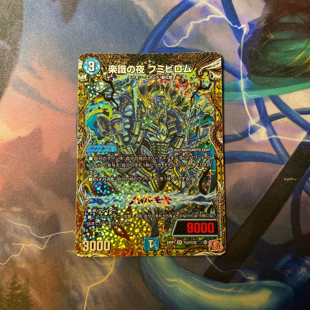 Rakushoku no Night Fumibirom (Secret Rare Spec.) SE (Secret)4/(Secret)22 1枚