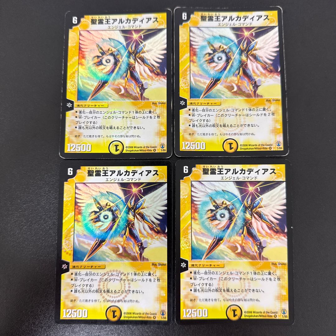 聖霊王アルカディアス VR 1/55