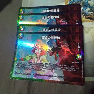 セット割引 運命の境界線 VR 40/100 4枚セット