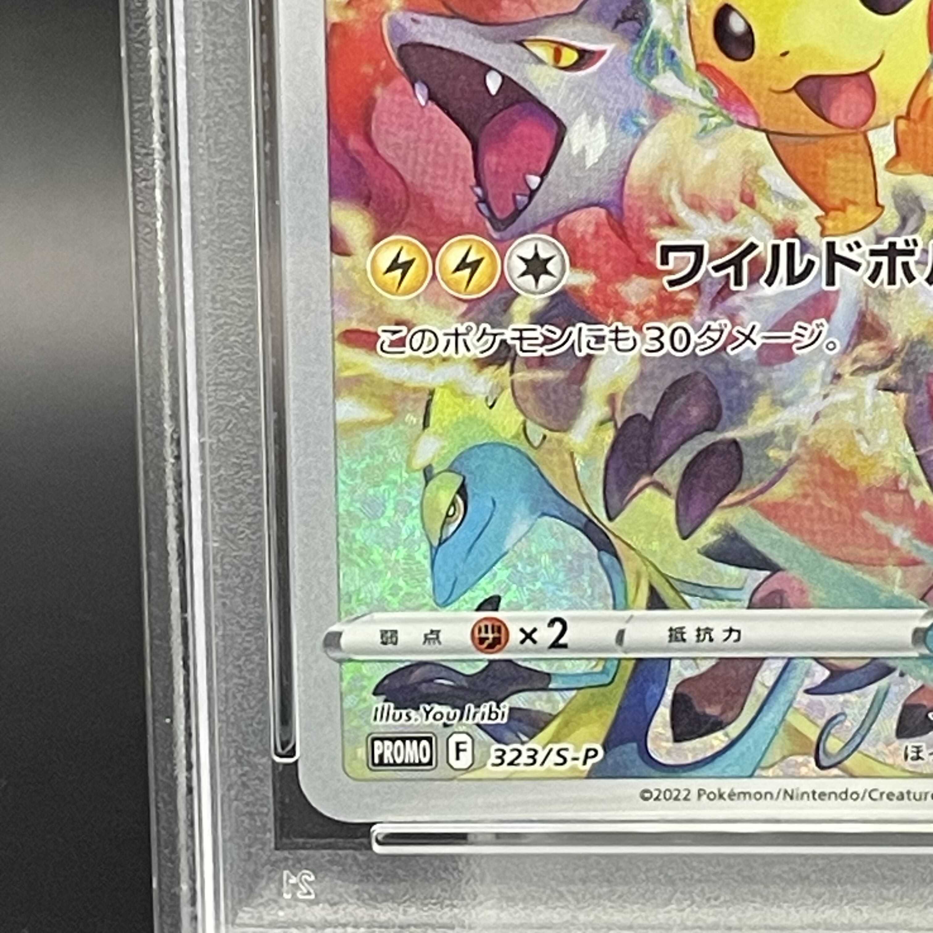 PSA10] Pikachu PRECIOUS COLLECTOR BOX PROMO 323/S-P