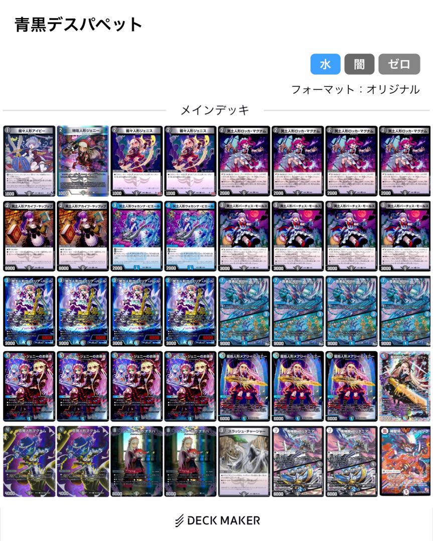 青黒デスパペットの通販 くもり(1718251858) | magi 青黒デスパペットの通販 くもり(1718251858) | magi