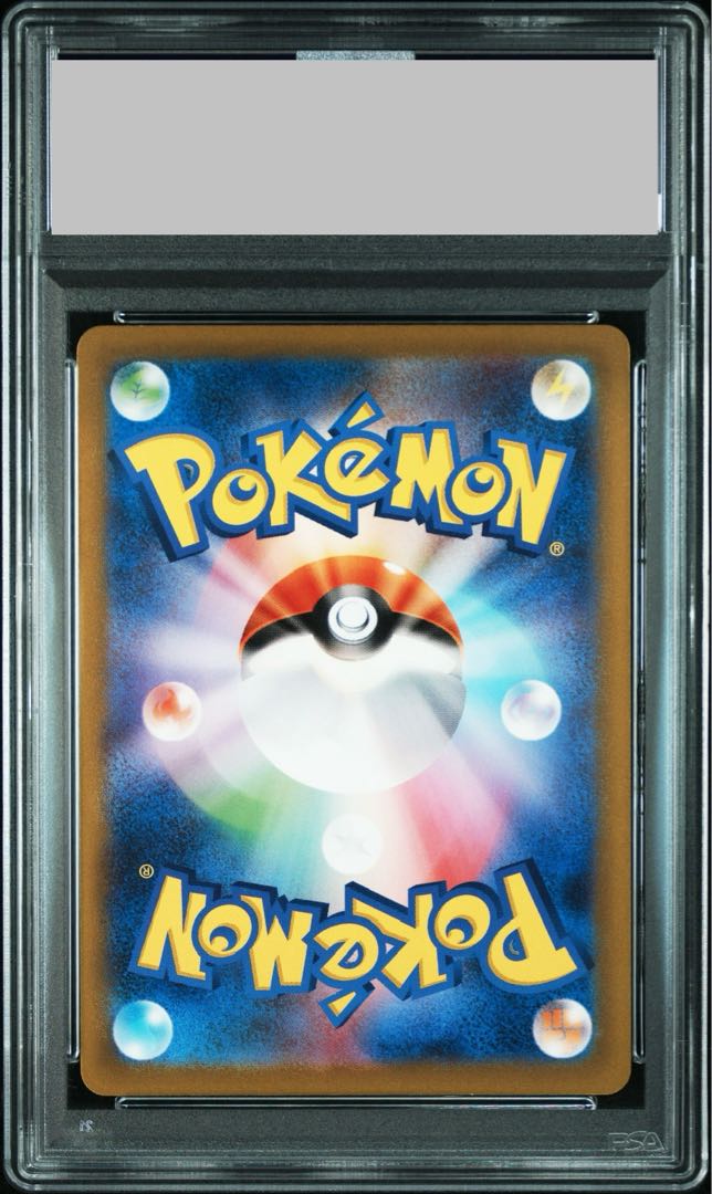 PSA9] Pikachu AR 205/172 1枚