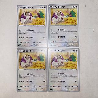 Collective purchases OK Oranguru C 088/098