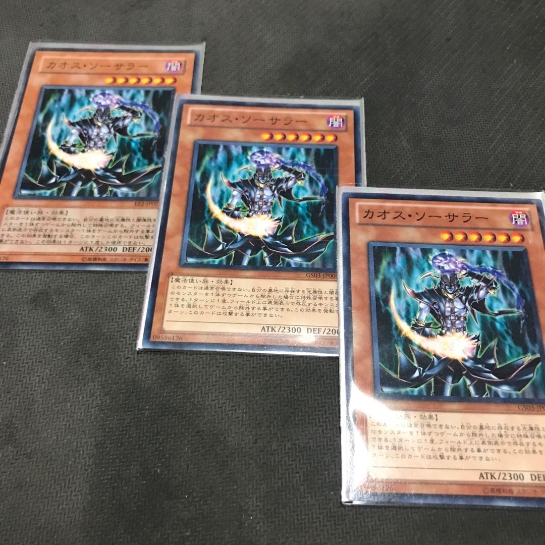 Chaos Sorcerer Normal JP005