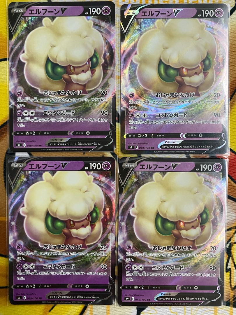 ポケモンカード　エルフーンＶ　RRR   ＲＲ 1枚