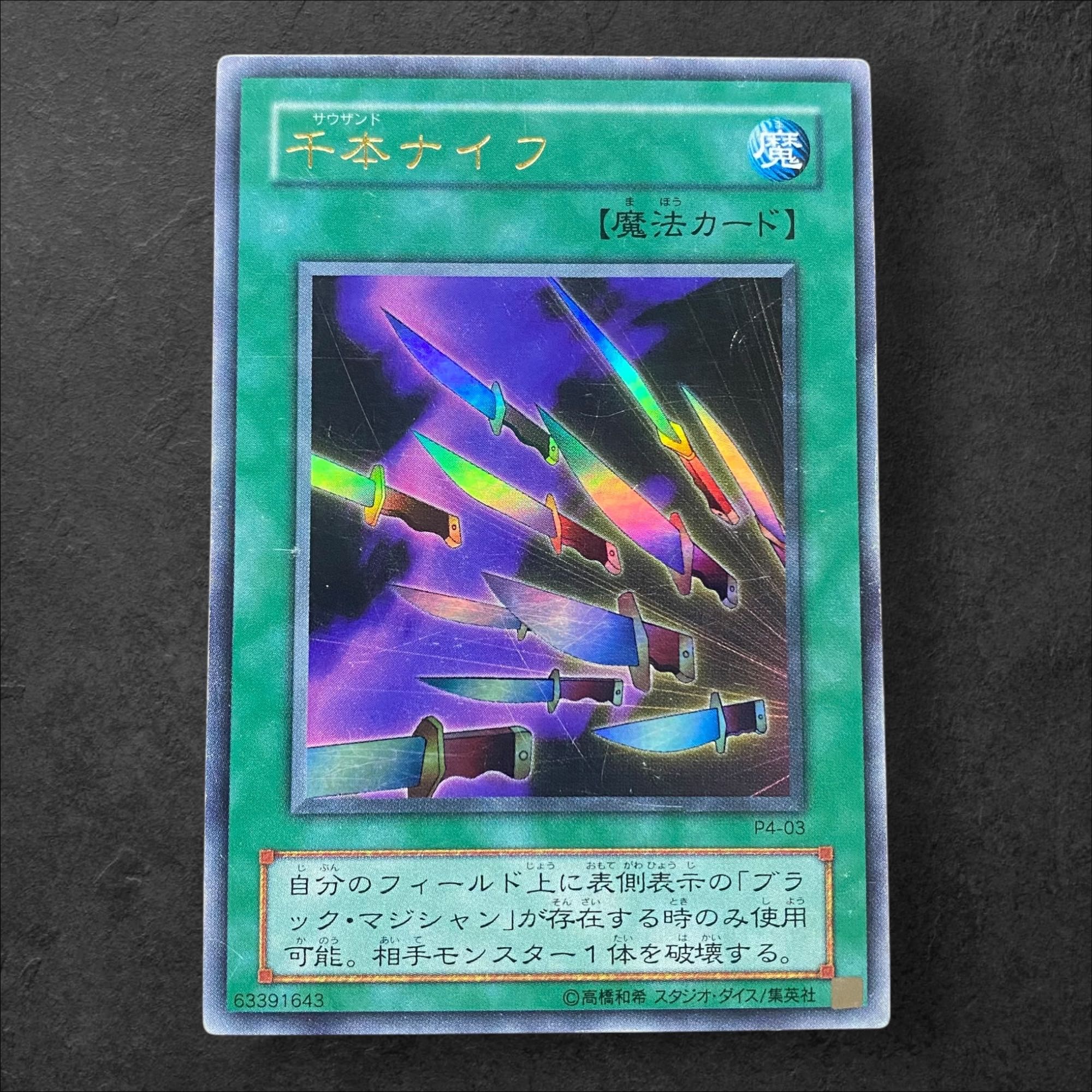 7186 [King of Games] Thousand Knives P4-03 (UR)