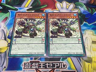 Y-1938 竜剣士ダイナマイトP ノーマル JP024