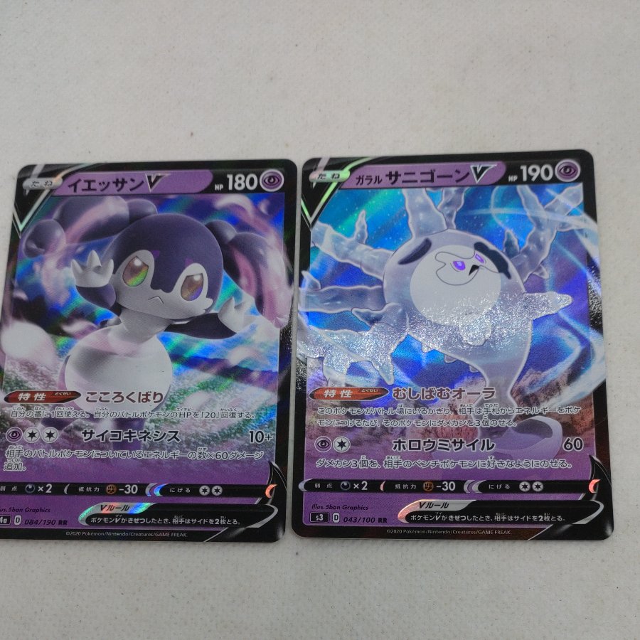 ポケモンカード 　RR(超)まとめセット　250613729 1枚