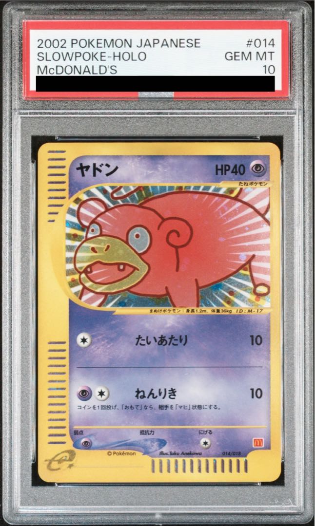 PSA10] Slowpoke Kira McDonald's Original Minimum Pack Card e 014/018 1枚