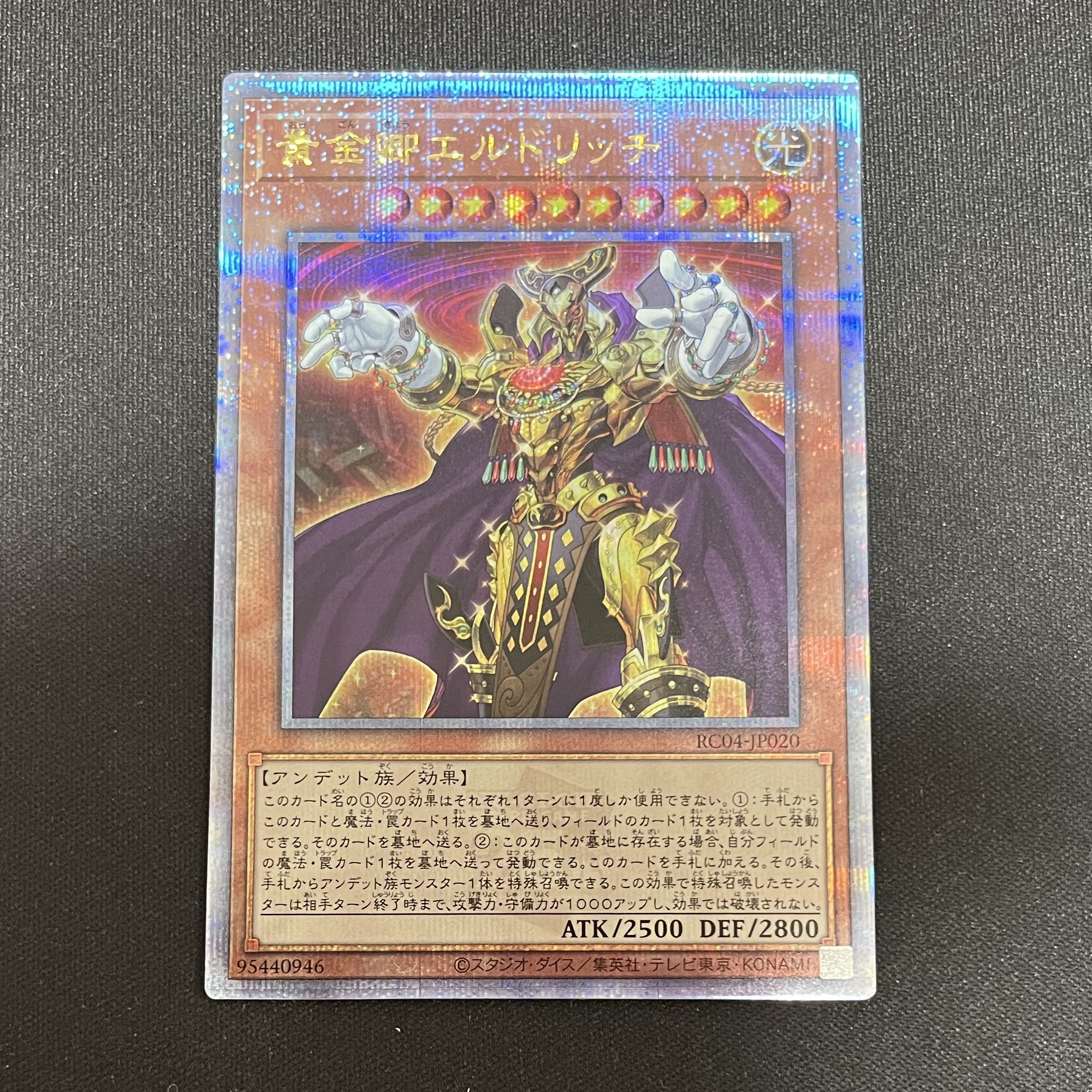 set of three Eldlich the Golden Lord QSE JP020