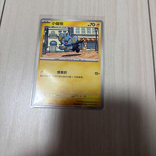 海外版 コリンク C 025/080 1枚