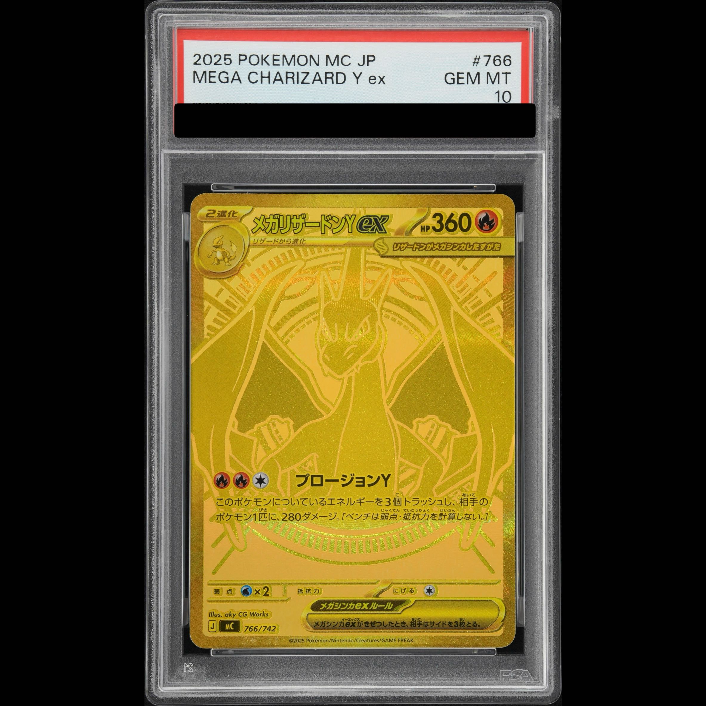 [PSA10] Mega Charizard Yex (MUR Spec) S-TD 766/742 1枚