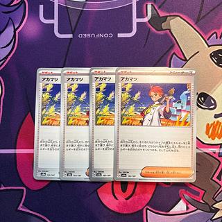 アカマツ 163/187 4枚