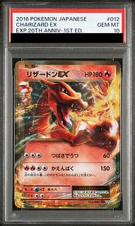 【PSA10】CharizardEX
