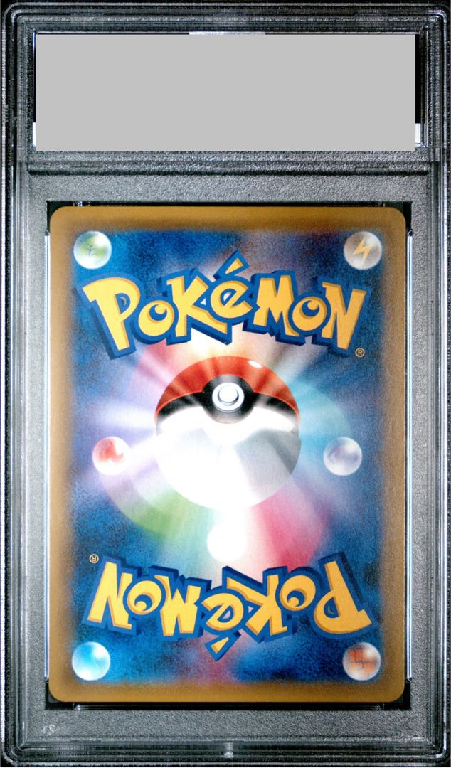 [PSA10] Gengar & MimikyuGX HR 113/095 1枚