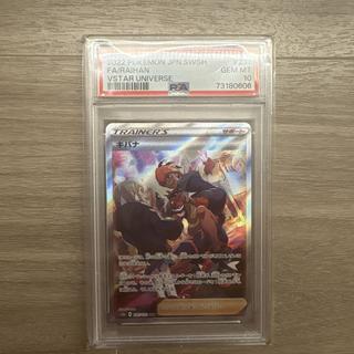 PSA10 Yellow Flower SAR Pokémon Card 1枚