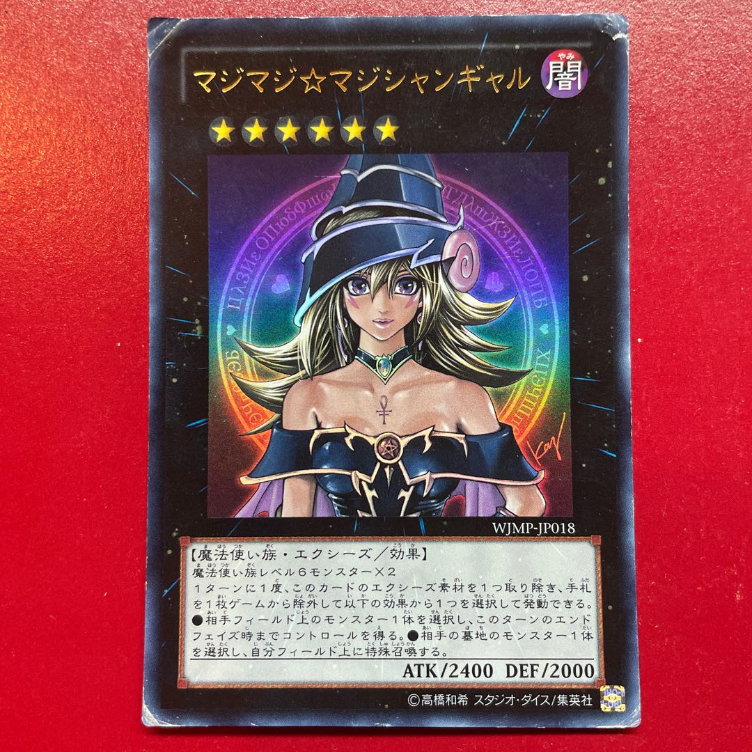 Alg マジマジ☆マジシャンギャル ウルトラレア JP018の通販 KK Alg マジマジ☆マジシャンギャル ウルトラレア JP018の通販 KK