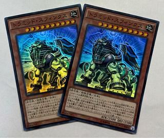 トラミッド・スフィンクス　スーパーレア　2枚セット