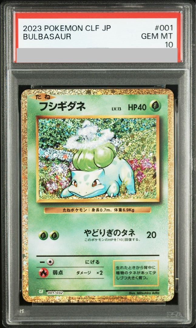 PSA10] Pokémon Card Game Classic Bulbasaur (CLF) PROMO CLF001/032 1枚