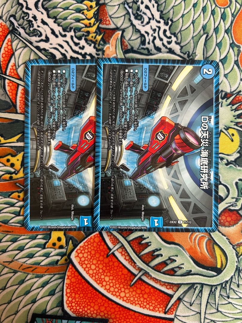 Natural disaster in D Umi Bottom Research Station U 71/112 2枚