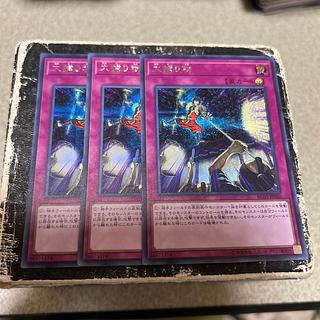 大捕り物 シークレットレア JP050 3枚