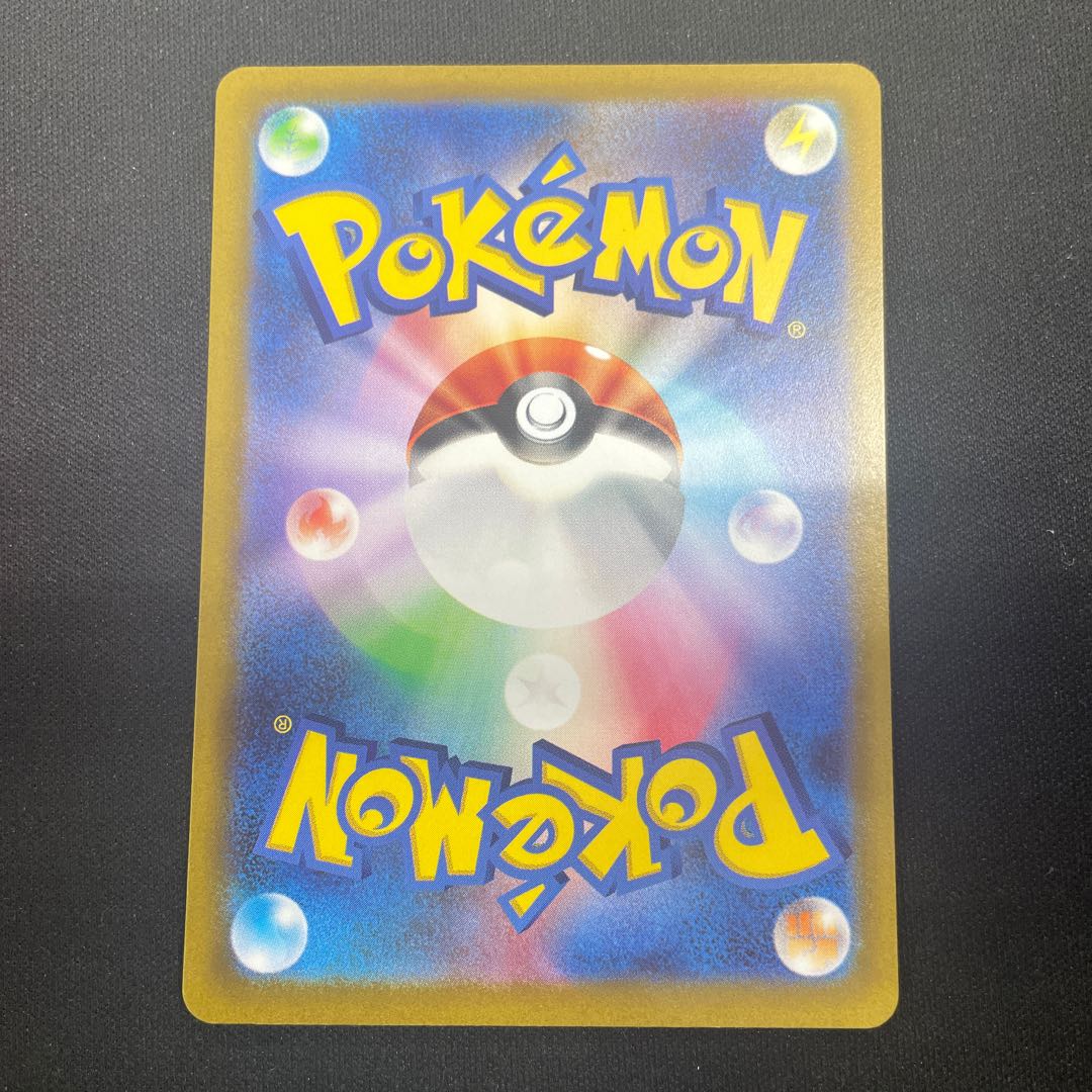 DeoxysVSTAR SAR 223/172