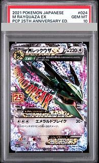 【PSA10】MレックウザEX (25th) PROMO PROMO 024/025 1枚