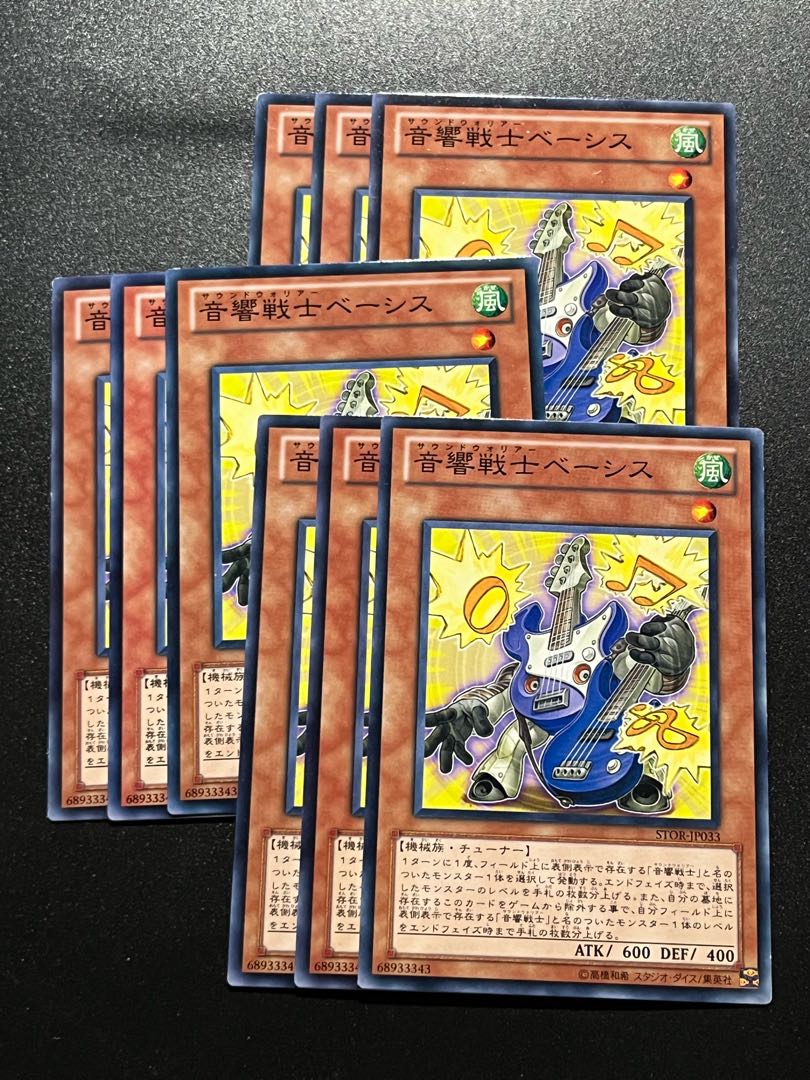 遊戯王スタジオ 9枚 音響戦士ベーシス ノーマル JP033