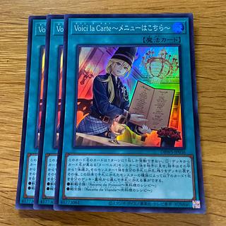 Voici la Carte - Menu here - Super Rare DBWS-JP036