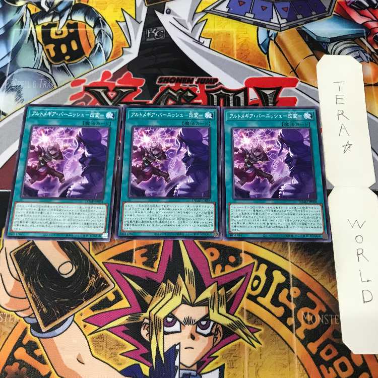 1 Normal Parallel, Trap, Set of 9, Tera. 3枚