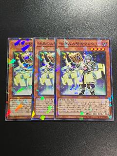 Yu-Gi-Oh Studio 3 copies Crowley, the Magistus of Grimoires Parallel Normal JP001