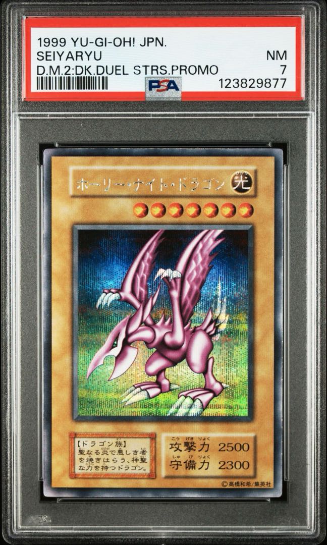 Yu-Gi-Oh, Princess Curran of the Magical Land Princess Curran Asia Old Asia 1st Relief Zia Reli SOI-AE028 PSA10